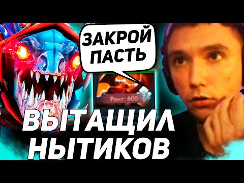 Видео: СЕРЕГА ТАЩИТ НЫТИКОВ НА СИГНАТУРНОМ СЛАРКЕ! Серега Пират лучшее дота 2