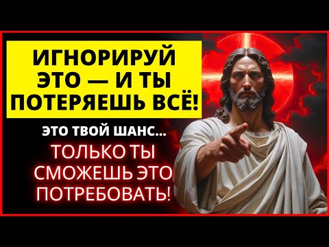 Видео: 😭🙏 БОГ ПРОСИТ ВАС УДЕЛИТЬ ЕМУ ВСЕГО 1 МИНУТУ! | Слово Божье