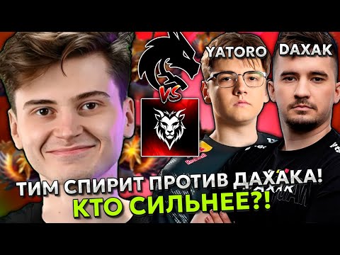 Видео: РАМЗЕС СМОТРИТ ИГРУ ТИМ СПИРИТ ПРОТИВ ДАХАКА! КТО СИЛЬНЕЕ?! | RAMZES SPIRIT VS CHIMERA