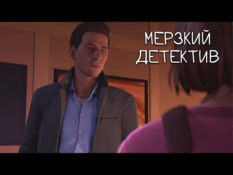 Видео: Камера Сафи ◀ #8 ▶ Life is Strange: Double Exposure #прохождение