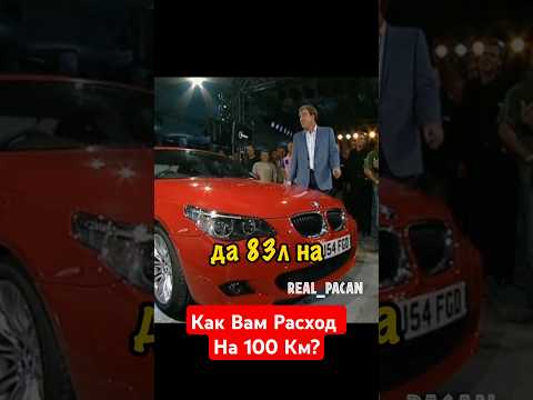 Видео: БМВ М5 E60 Дизель Расход Литров на 100КМ? ТОП ГИР