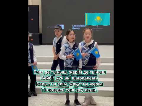 Видео: Тұңғыш Президент мұражайына саяхат. 4 "г" сыныбы