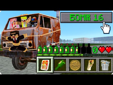 Видео: 😡ПОДСТАВА! КАК ИГРАТЬ В МАЙНКРАФТ НА РЕЖИМЕ БОМЖ 100 ТРОЛЛИНГ ЛОВУШКА MINECRAFT ШЕДИ НУБ ДЕВУШКА