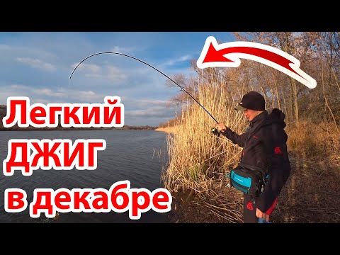 Видео: Зимний Джиг на реке ловля ОКУНЯ на спиннинг в декабре