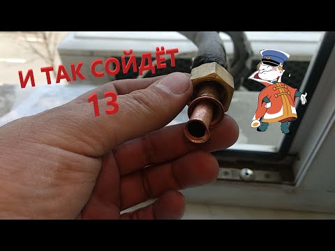 Видео: И так сойдёт! 13-ая серия