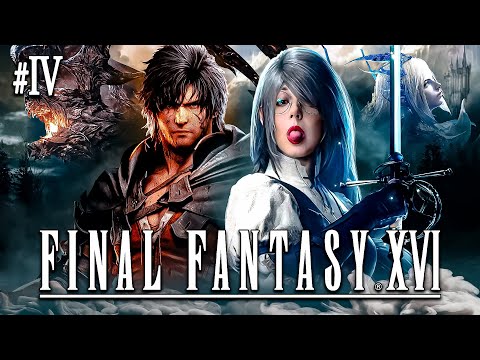 Видео: FINAL FANTASY XVI ▪︎ Сюжетный поворот #4 ▪︎ Прохождение на стриме