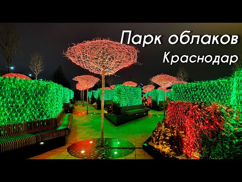 Видео: Парк Облаков, новая часть парка Галицкого