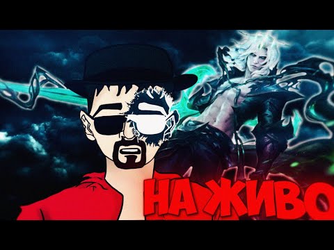 Видео: Ранк 1 Viego джунгла?!