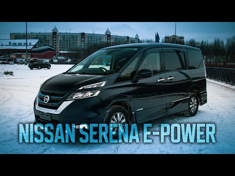 Видео: NISSAN SERENA E-POWER - Семейный чемодан... электро (тест-драйв, знакомство, обзор)