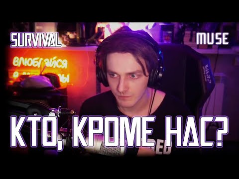 Видео: Ярослав Баярунас - Кто, кроме нас?│Survival (cover «Muse»)