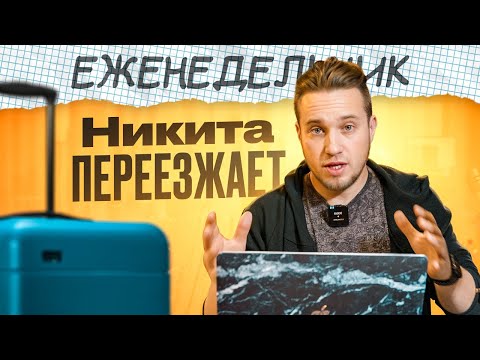 Видео: Неисправный ПК клиента🤔 Тест наших сборок с ОЗОНА! Никита переехал!