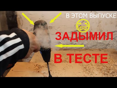 Видео: 🔥Сгорел Шуруповерт Штурм 24в 🔥,  STURM CD3224 Почему? Какой Шуруповерт Выбрать?