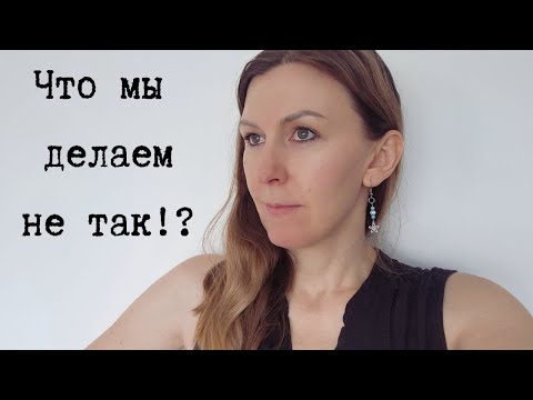 Видео: Меня это очень волнует!