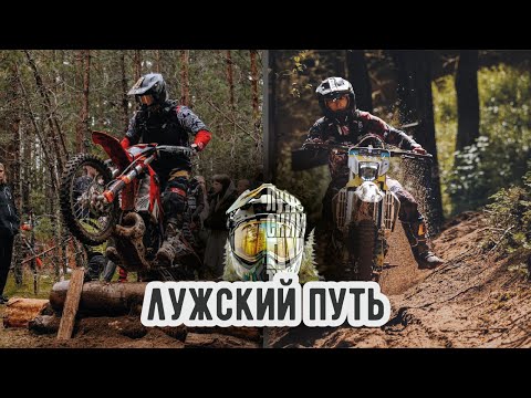 Видео: Гонка "Лужский путь" 2й этап. Класс "Бронза"