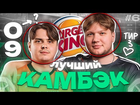 Видео: ЛУЧШИЙ КАМБЭК СИМПЛА и ЭЛЕКА на ТИР-3! как это было? (CS2)