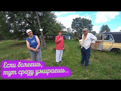 Видео: Деревня Зябки / Жизнь в деревне / Заброшенные деревни Калужская область