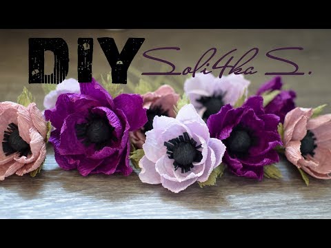 Видео: DIY soli4ka_s Анемона з гофропаперу/ анемона с гофробумаги/ crepe paper anemone