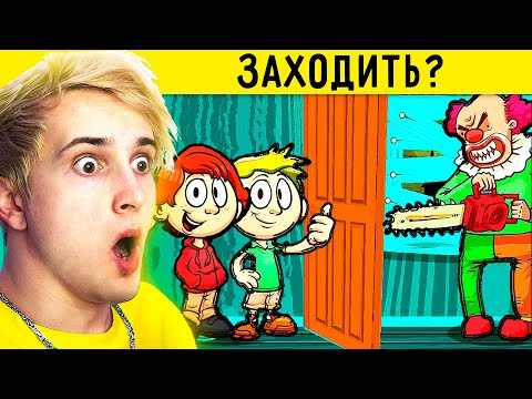 Видео: 🔍 ЭТИ ЗАГАДКИ НА ЛОГИКУ СПАСУТ ТЕБЕ ЖИЗНЬ! 👑