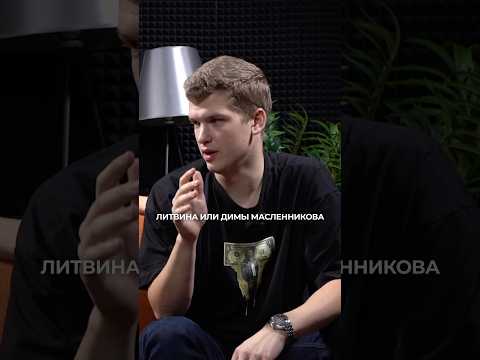 Видео: Кутуз хочет стать популярнее Литвина и Масленникова? #футбол #литвин #медиафутбол