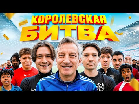 Видео: КОРОЛЕВСКАЯ БИТВА 2DROTS 2025! 16 УЧАСТНИКОВ БЬЮТСЯ за 100.000 РУБЛЕЙ