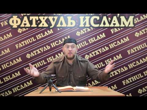 Видео: Перевод тафсира Суры Аль Муъминун 25.11.2016 / Абдуллахаджи Хидирбеков