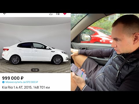 Видео: Машины до 1 млн.руб. Реалии рынка 2025 год