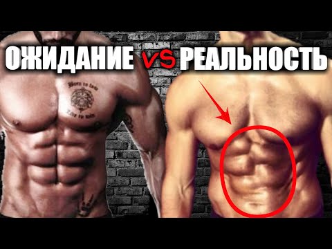 Видео: Не начинай качать пресс пока не посмотришь это...Секрет идеального пресса