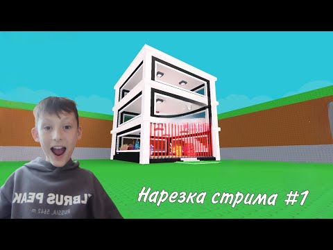 Видео: СДЕЛАЛ ИНЬ ЯНЬ БАЗУ!! НАРЕЗКА СТРИМА