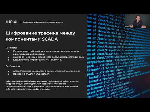 Видео: iRidi SCADA 1.0.6 - релиз, который расширяет ваши возможности