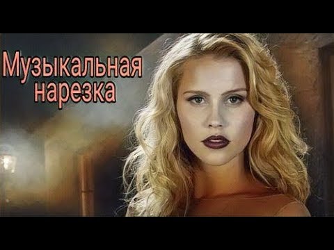Видео: Древние - Музыкальная нарезка