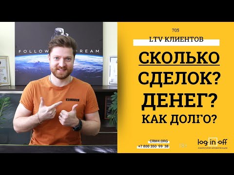Видео: Отчет по кол-ву и суммам сделок или LTV клиентов в Битрикс24.CRM