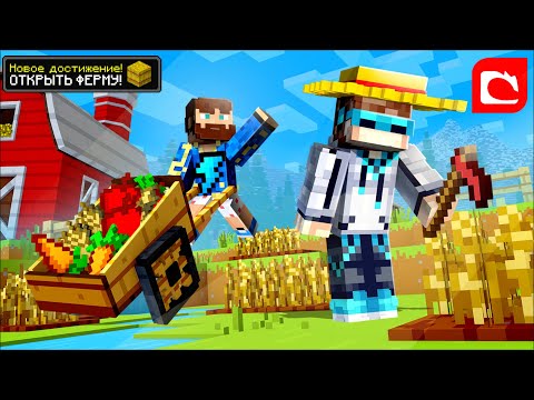 Видео: 😱 Майнкрафт, но ТАК Выглядит ФЕРМА БУДУЩЕГО Игры + FixPlay