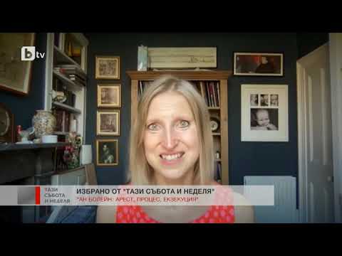 Видео: Тази събота и неделя: Трагичната история на Ан Болейн - най-емблематичната кралица на Англия