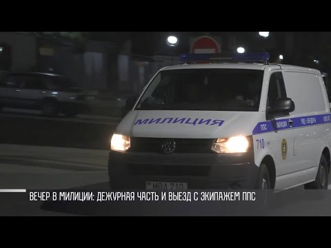 Видео: Вечер в милиции для ТВ ПМР