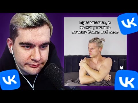 Видео: БРАТИШКИН СМОТРИТ - КРИНЖ ВК КЛИПЫ