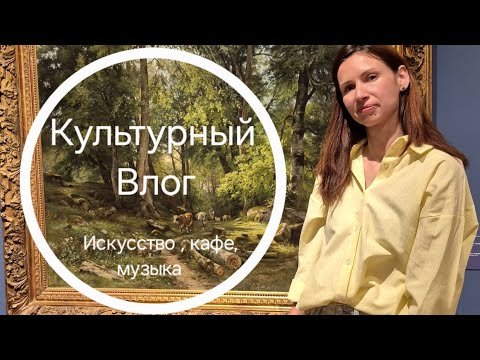 Видео: Изобразительное искусство, кафе с "летающим" кофе и армянская традиционная музыка.