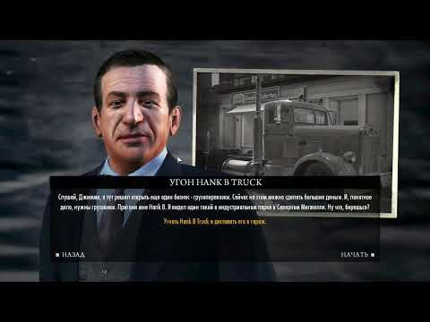 Видео: Прохождение Mafia 2 предательство Джимми 3 серия