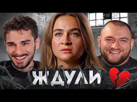 Видео: Ждули - 7 выпуск, 2 сезон