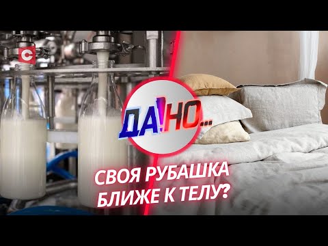 Видео: Белорусы НЕ СМОТРЯТ на импорт! | Наши товары самые качественные |  «Да!Но»