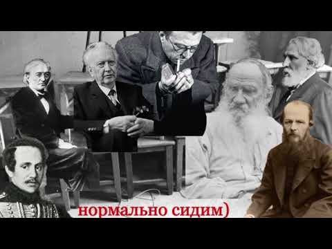 Видео: экзистенциализм в русской литературе/ч.2