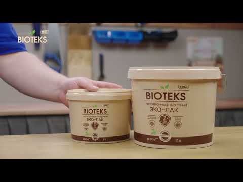 Видео: Как лакировать паркет?