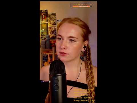 Видео: asmr live приятные триггеры и общение !tg !donate
