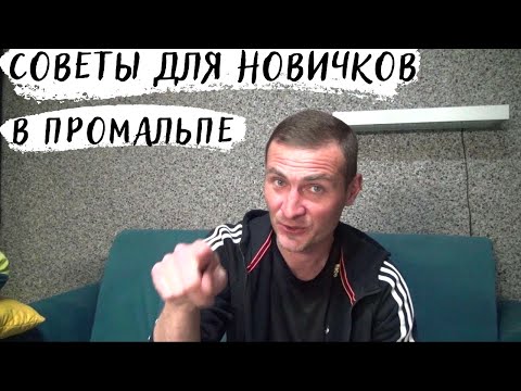 Видео: Во все тяжкие или как стать промышленным альпинистом