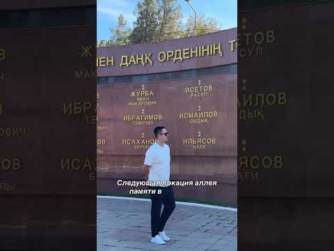 Видео: Шымкент. Когда традиции встречаются с уютом: вкусно, красиво и по-нашему 🤎