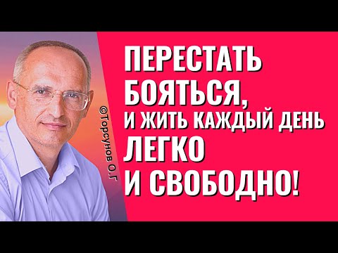 Видео: Как перестать быть рабом отношений и плохих новостей? Торсунов лекции.
