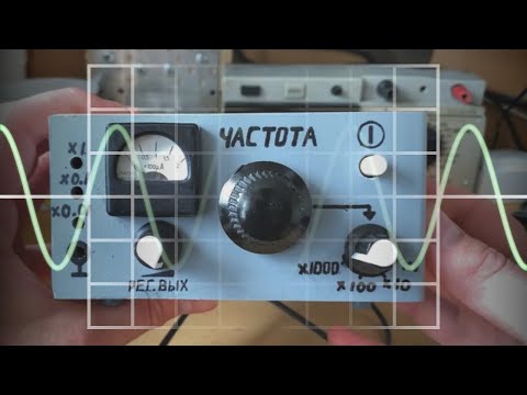Видео: Простой низкочастотный генератор сигнала