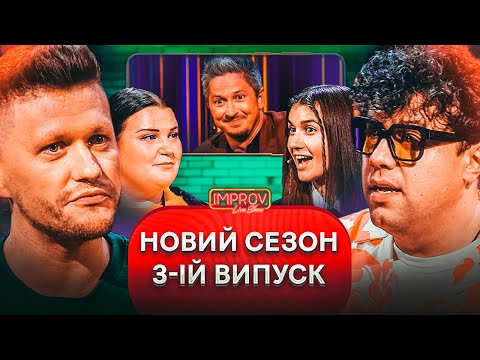 Видео: БАБА не тої СОЛІ купила | Improv Live Show | Alyona Alyona X Jerry Heil