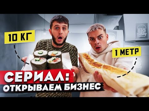 Видео: КОРОЧЕ ГОВОРЯ, РАБОТАЕМ КУРЬЕРАМИ 24 ЧАСА / ПРОБУЕМ 1000 РАБОТ ЗА 1000 ДНЕЙ / ПЕРВЫЙ БИЗНЕС В 16 ЛЕТ