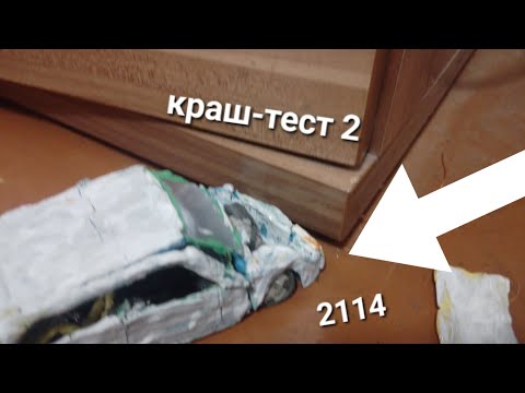 Видео: Опять разбил 2114 из пластилина? Краш-тест авто из пластилина #automobile 