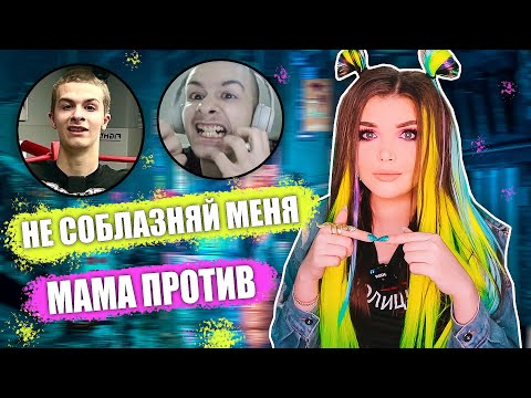 Видео: ПЕРЕПИСКА С ИВАН ЗОЛО! ОБОЛЬЩАЮ ЕГО 😏